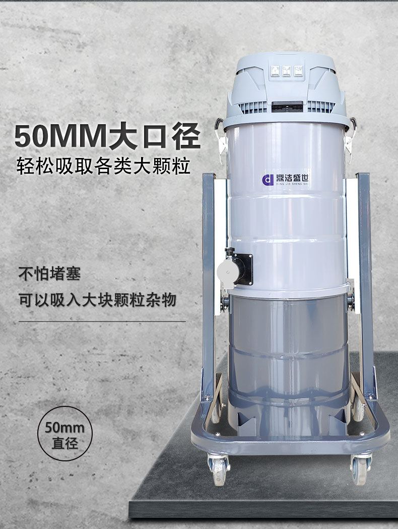 DJ36100P工業(yè)吸塵器工廠車間粉塵克星鐵屑粉末、加工涂料85