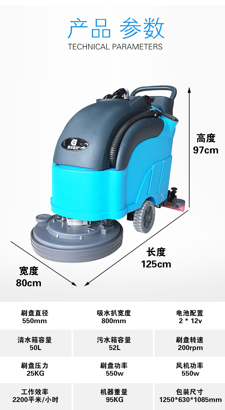 變得更好是山東手推式洗地機(jī)的專(zhuān)業(yè)態(tài)度72