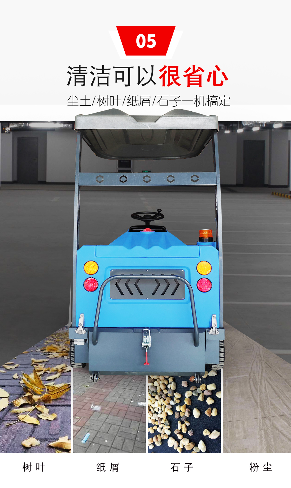 DJ1400M電動(dòng)清掃車清掃地面很省心